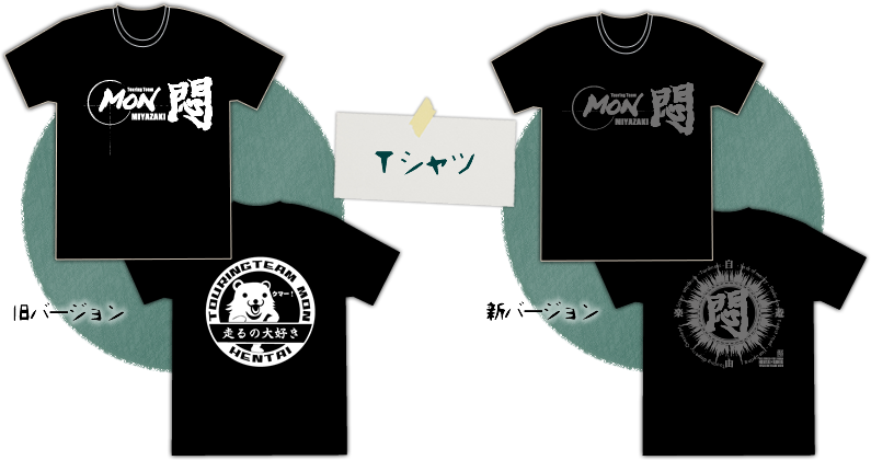 Tシャツ